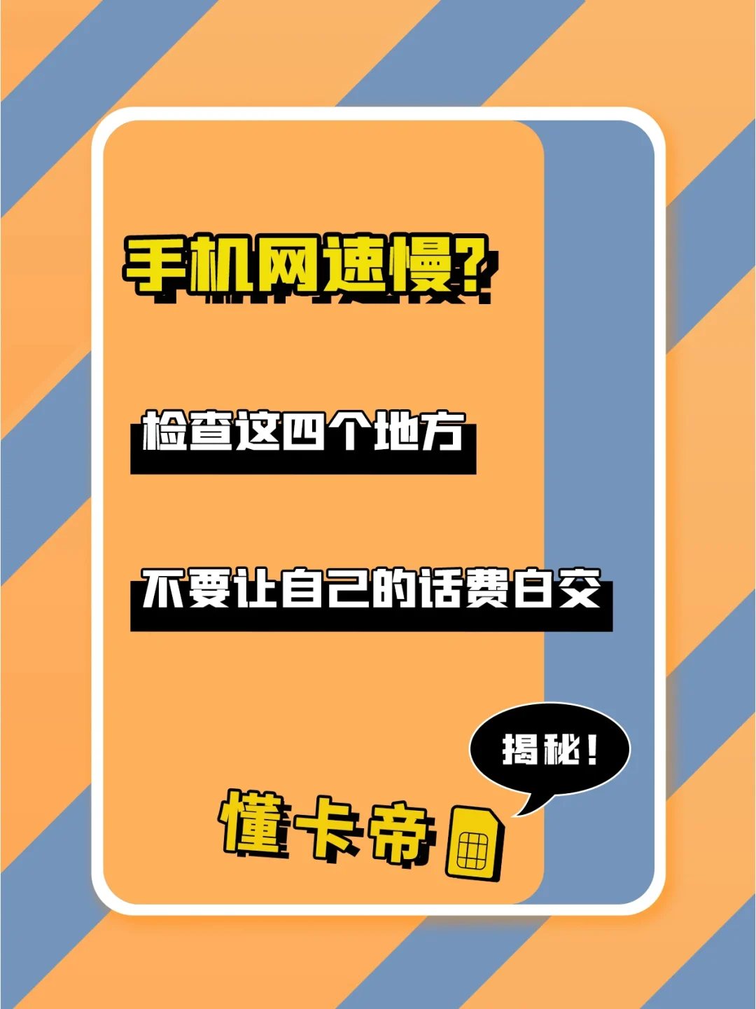 网速抢软件手机有风险吗_手机有什么软件抢网速_手机抢无线网速的软件