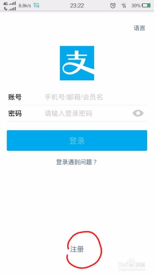 支付宝申请