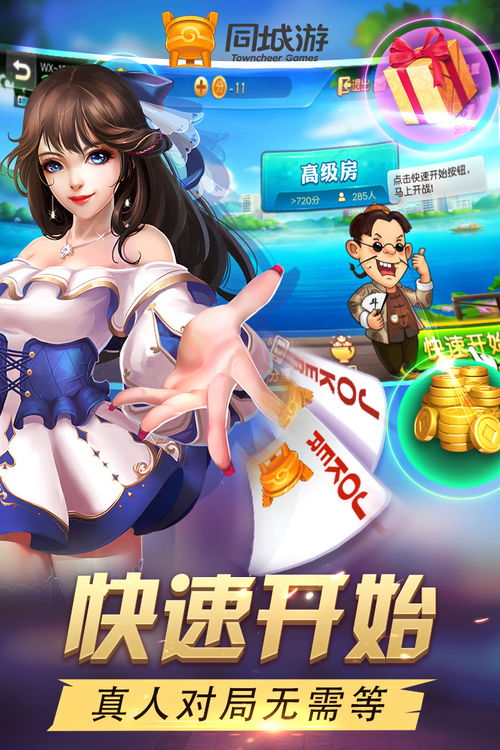 同城游戏逮狗腿下载,体验五人斗地主新乐趣
