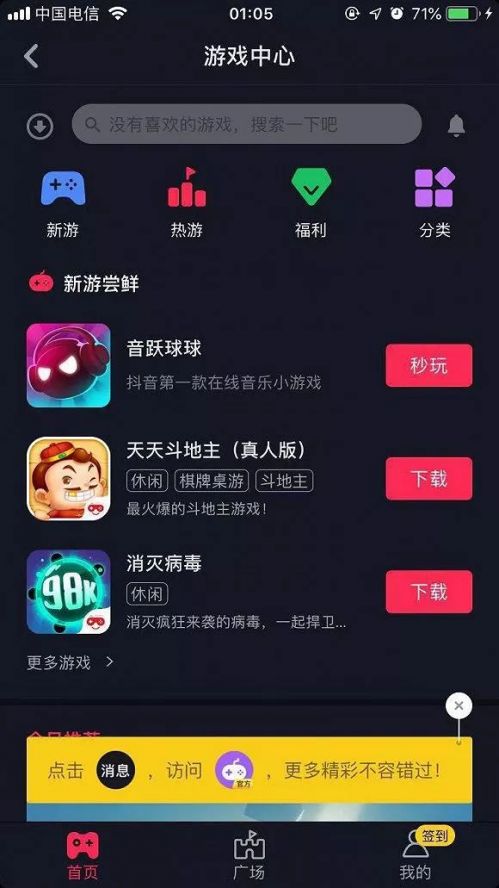 电是怎么形成的游戏 电是怎么形成的游戏