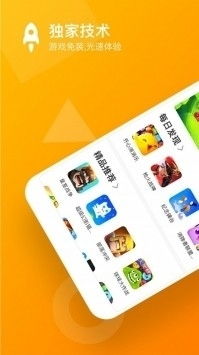 77233游戏盒子修改版下载 77233游戏盒子修改版下载