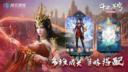 斗破苍穹三年之约手游 