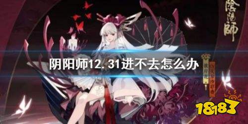 阴阳师进入游戏黑屏,常见原因及解决方法