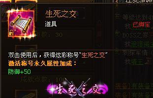 游戏生死之交,游戏中的深情羁绊