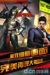 x有什么游戏,多元游戏体验之旅