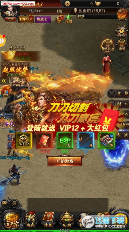 超高爆率的传奇游戏,尽享无尽宝藏的冒险之旅