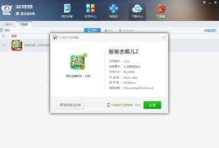 吾爱破解游戏盒子app安卓版下载 