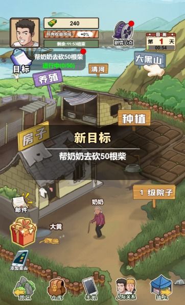 我的生活游戏下载,我的生活游戏下载体验分享