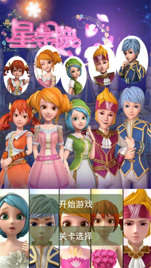 星学院游戏大全,解锁无尽冒险之旅