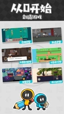 制作手机游戏软件,从入门到精通