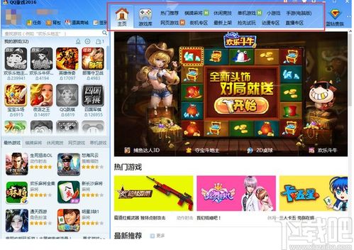 qq游戏大厅手机版 