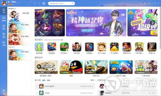qq游戏大厅 