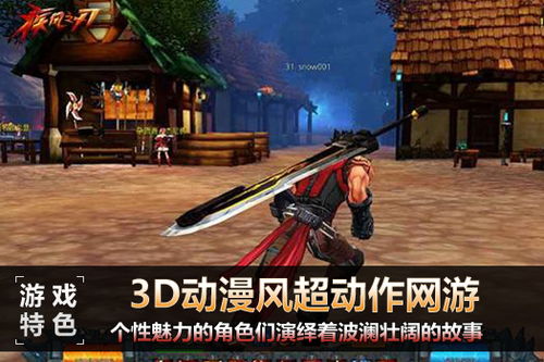 鬼灭之刃游戏火神血风谭手机版 