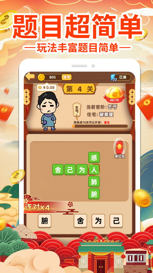 找回压岁钱的100种 *** 2 