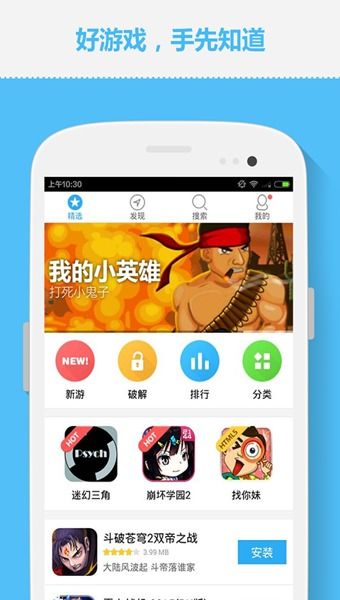 2144游戏盒子官网版 