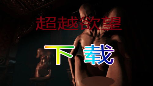 城堡渴望游戏 