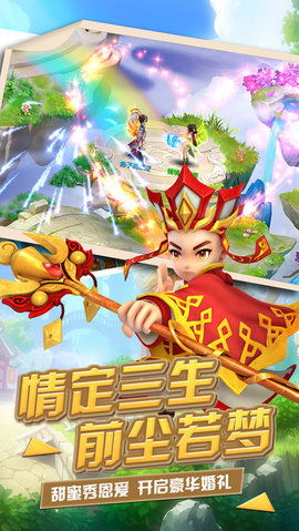 少年西游记2正版下载 