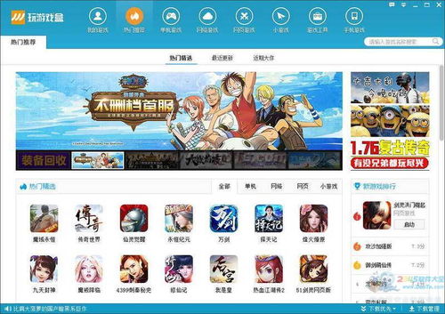 我可能玩了假游戏3 