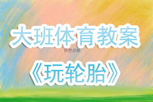 疯狂的轮胎CrazyTireRush手游免费下载安装 
