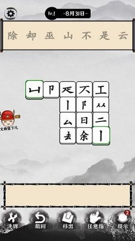 玩文字大挑战 