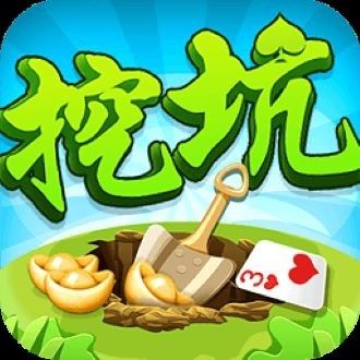 挖坑扫雷下载安装 