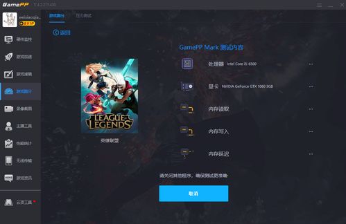 游戏加加最新版 