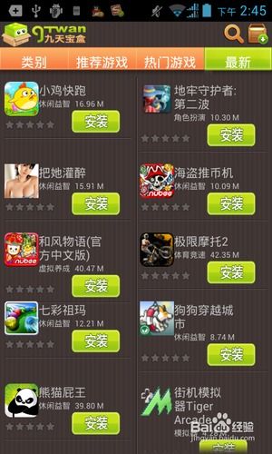 泡泡大作战游戏手机游戏 
