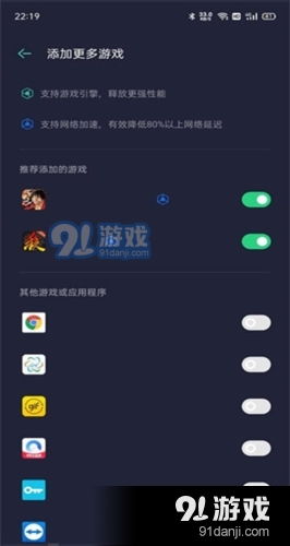 oppo游戏助手旧版本 