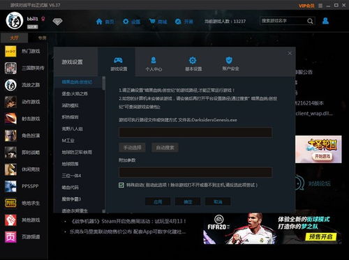 乐逗游戏平台手机版正版2024最新下载 