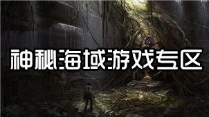神秘海域4游戏手机最新版2024下载安装 