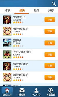 快猴游戏盒子下载安装 