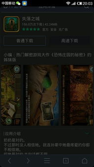 仙剑奇侠传4手机版单机 
