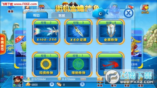 鲨鱼游戏交易 