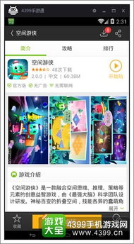 Adley阿德利的游戏空间模拟游戏官方版2024下载最新 