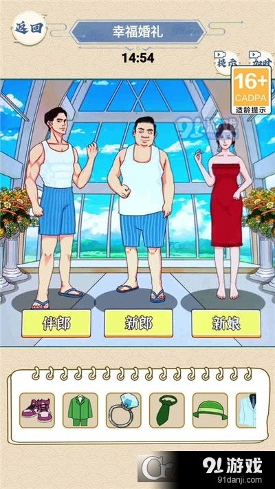 婚姻养成手札 