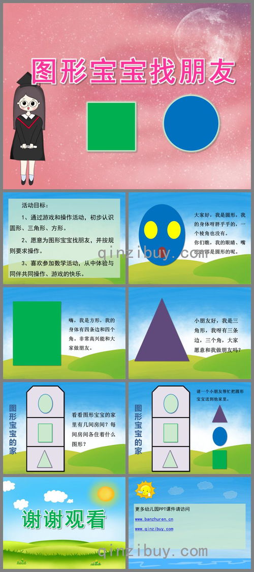 魔幻图形爱消除 