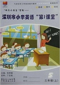 三年级英语练习册 