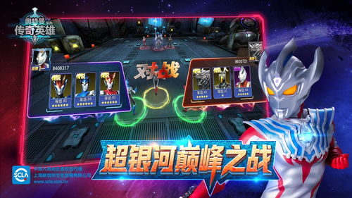 乐乐游戏盒下载破解奥特曼传奇英雄版本 