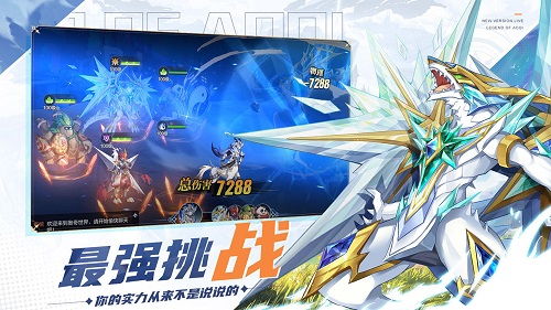 奥奇传说手游ios 