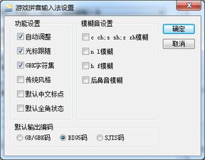 见萌输入法 