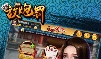 放炮模拟器 