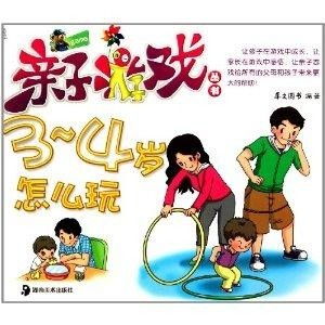 史上最坑爹的游戏4 