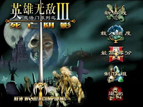 无敌流浪汉2无敌版下载 