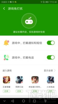 无打扰清粉 