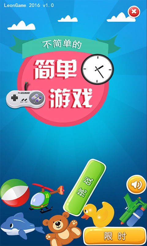 这关不简单 