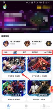 pubg画质助手免费永久120帧 pubg画质助手免费永久120帧