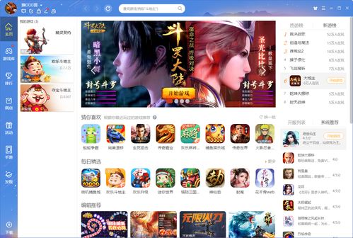 qq游戏大厅 
