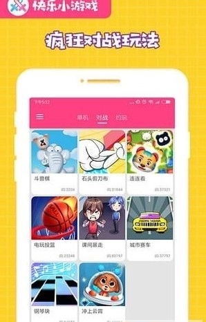 快乐小星球游戏官方版最新版2024手机下载安装 