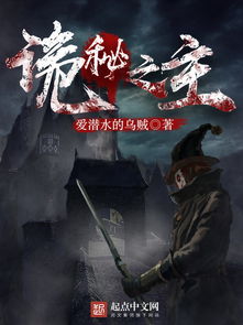 诡秘之主官网版下载 