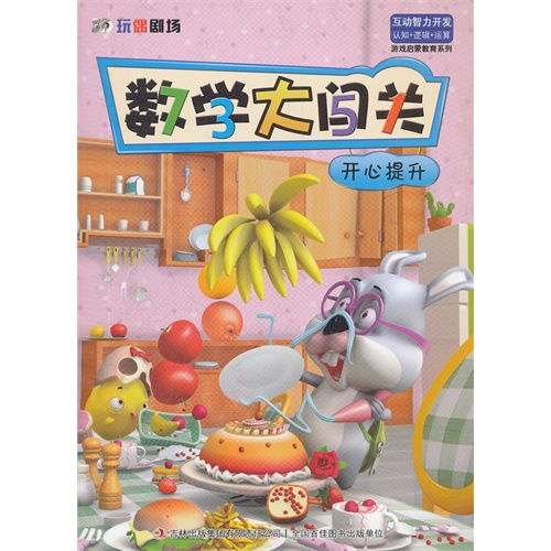 拼图大闯关游戏最新版 